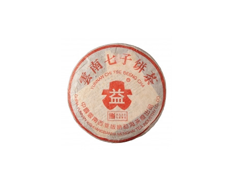 淳安普洱茶大益回收大益茶2004年401批次博字7752熟饼